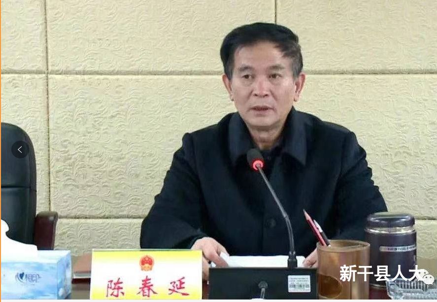 新干县第十七届人大常委会召开第三十次会议，任命胡军同志为新干县人民政府副县长、代县长