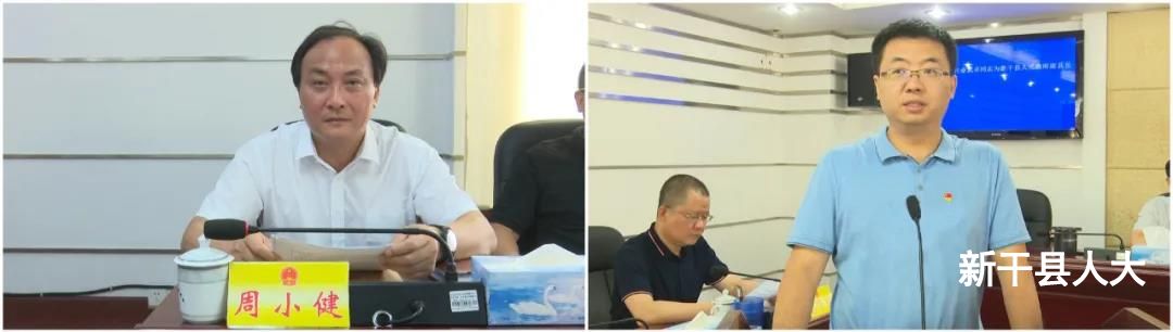 新干县第十七届人大常委会召开第二十五次会议