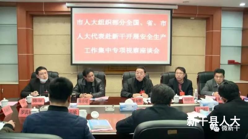 市人大到我县视察安全生产工作 市人大到我县视察安全生产工作