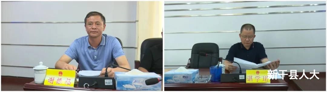 新干县第十七届人大常委会召开第二十五次会议