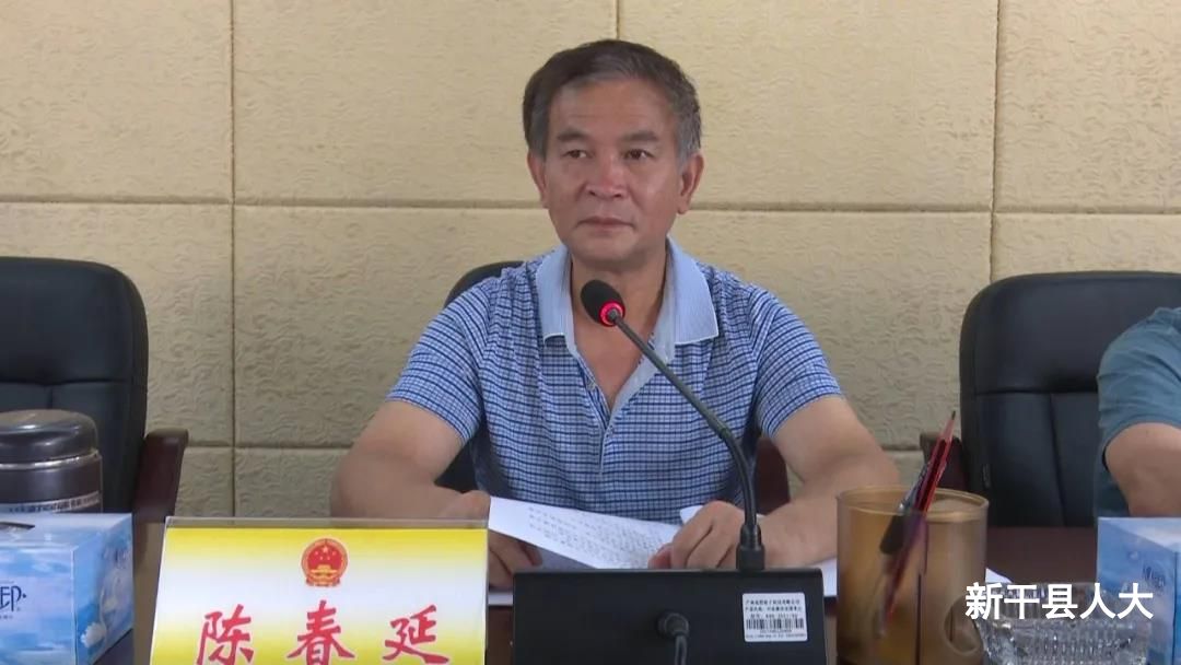 新干县第十七届人大常委会召开第二十五次会议