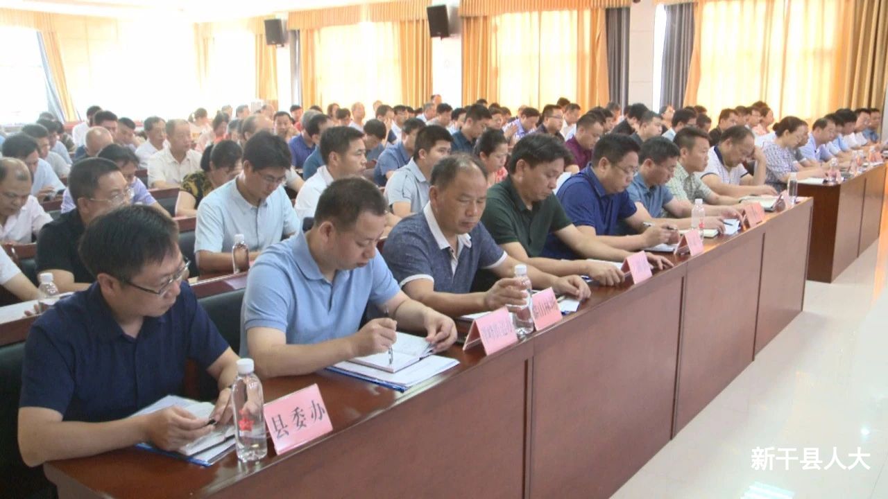 全县人大工作会议召开