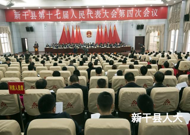 县十七届人大四次会议开幕